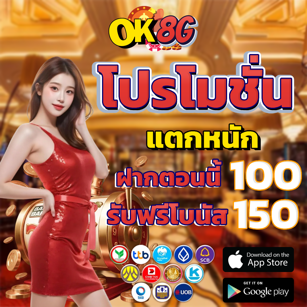 ok 8g slot