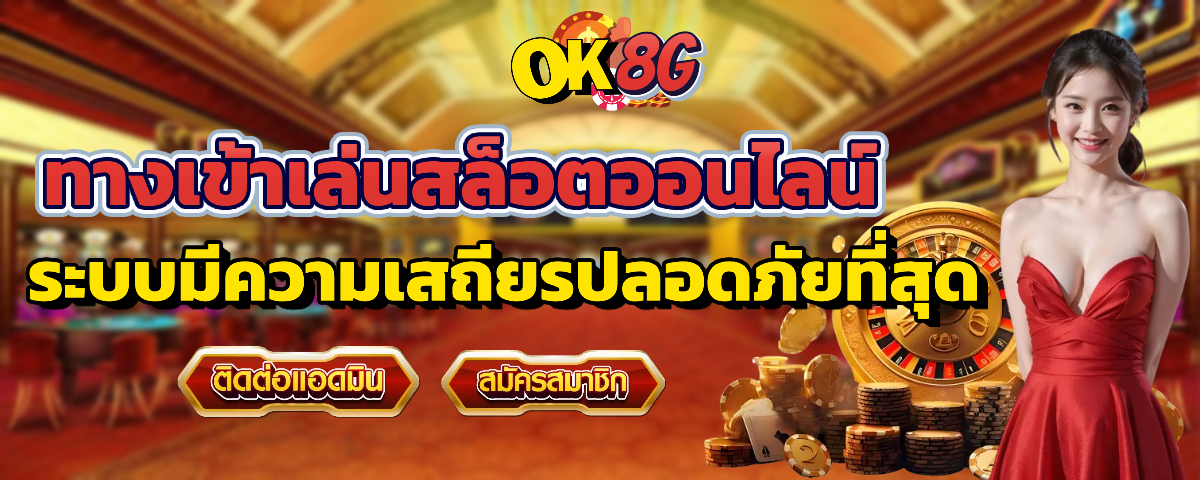 app ok8g
